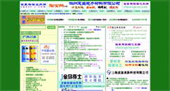 Desktop Screenshot of epoxy-c.com